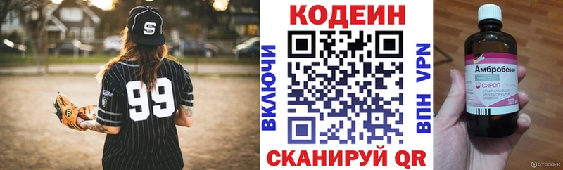 Кодеин напиток Lean (лин)  купить наркотик  ссылка на мегу онион  Теберда 