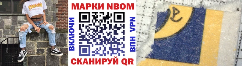 Марки N-bome 1500мкг  как найти закладки  Теберда 